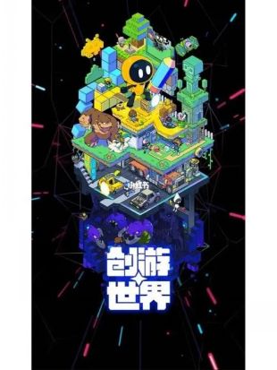 创游世界官方正版