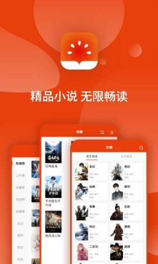 番茄免费小说2024最新版本