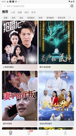 红果短剧苹果版下载