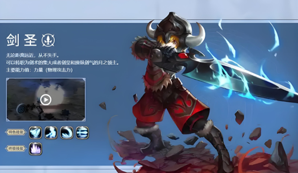 龙之谷世界剑圣武器怎么选择-剑圣武器选择攻略