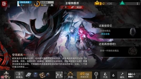 《明日方舟》萨卡兹肉鸽五结局解锁条件一览