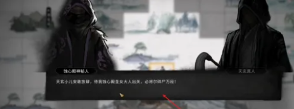 鬼谷八荒蚀心殿怎么触发-蚀心殿触发方法