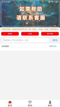 大家乐记牌器免费下载