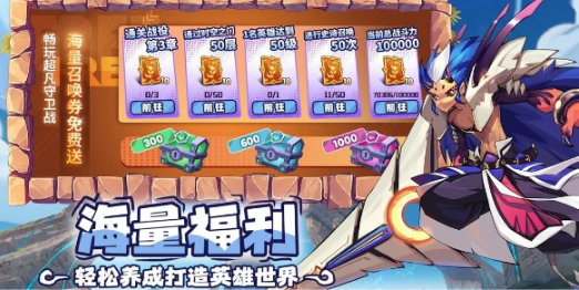 超凡守卫战装备怎么获取-装备获取方法