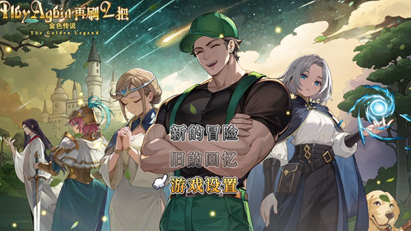 再刷一把2宠物经验怎么刷-宠物经验刷法攻略