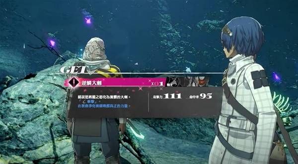 《暗喻幻想》逆鳞大剑如何获得 逆鳞大剑获取方法介绍