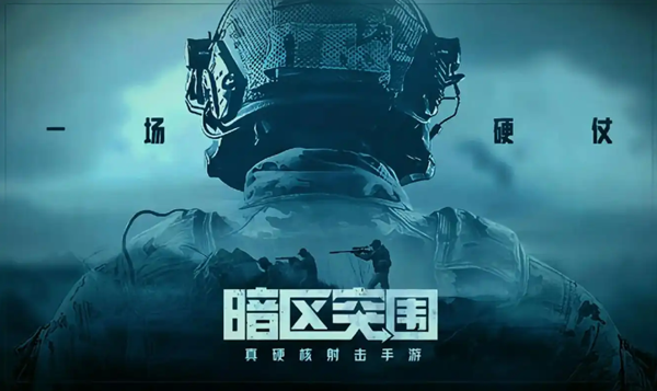 暗区突围山谷谷仓任务怎么做-山谷谷仓任务完成攻略