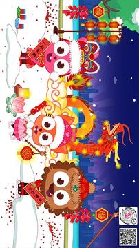 泡泡小镇:春节官网下载