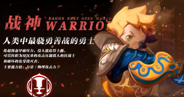 龙之谷世界战神武器怎么选择-战神武器选择攻略