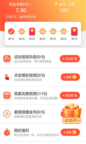 掌上赚官方下载