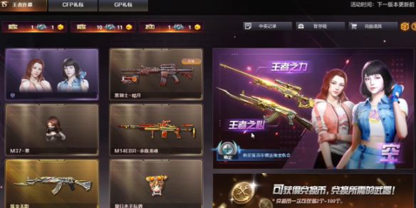 《穿越火线》王者许愿价格介绍