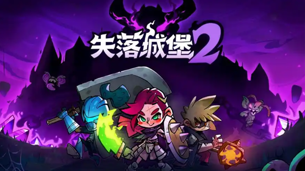 失落城堡2尤金与波比怎么打-尤金与波比打法攻略