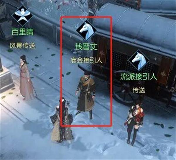 《逆水寒手游》聚珍行密码修改方法分享