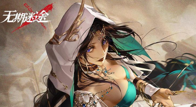 无期迷途新春红包封面怎么获得-新春红包封面获得方法