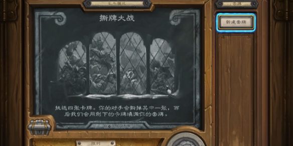 《炉石传说》2025撕牌大战乱斗卡组推荐攻略