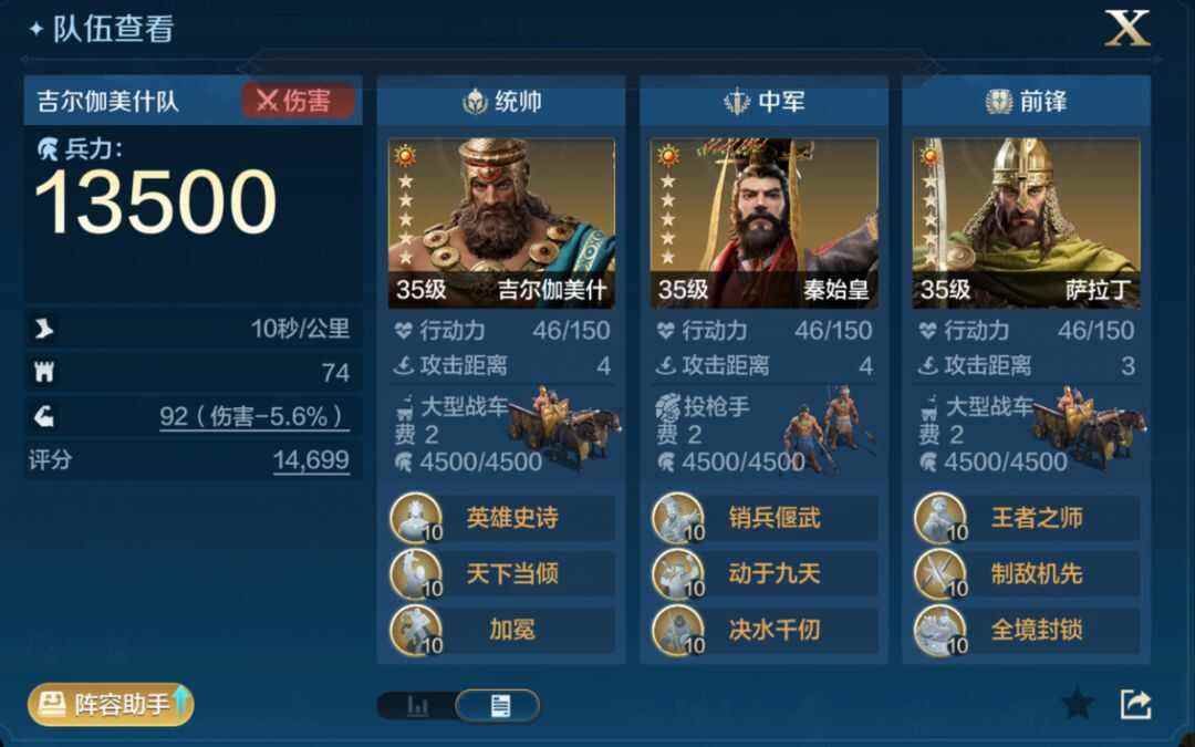 《世界启元》新手开荒阵容怎么搭配 最强开荒队伍推荐