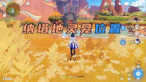 《原神》纳塔地灵龛宝箱位置在哪里 纳塔地灵龛宝箱如何获取