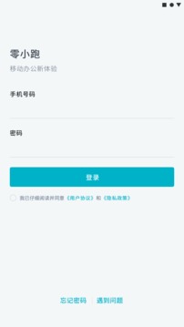 零小跑2023最新版