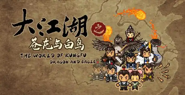 大江湖之苍龙与白鸟羽衣山庄在哪-羽衣山庄位置