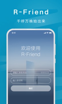 R Friend官网下载