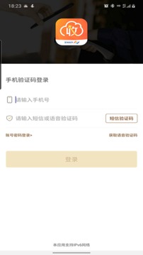 汇收款商户通下载安装