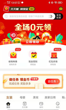 共赢联盟2023最新版