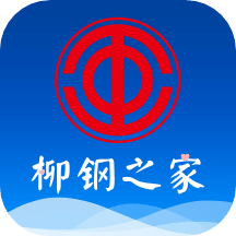 柳钢之家官方下载