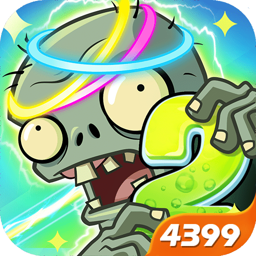 植物大战僵尸2 下载安装