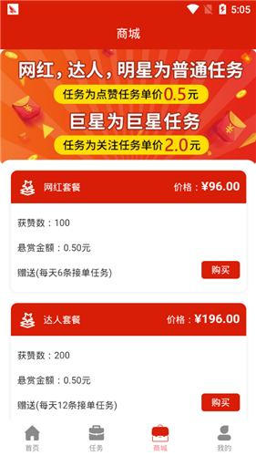 抖音妙赞免费下载