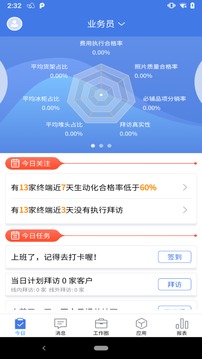 智慧100免费下载