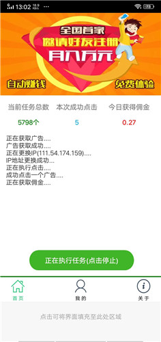 挂赚宝最新版下载