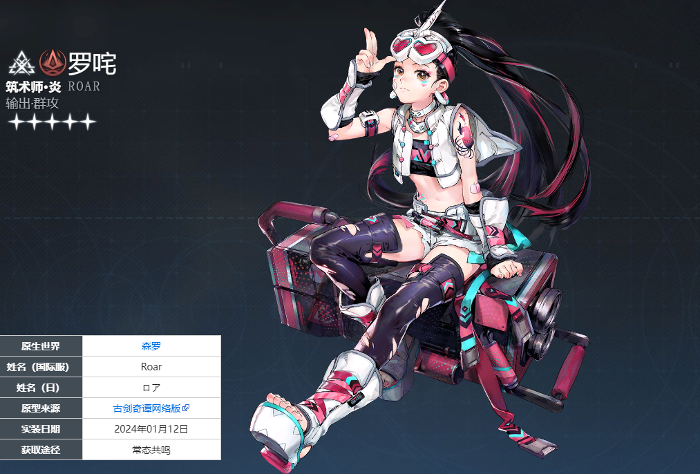 白荆回廊罗吒好感怎么提升-白荆回廊罗吒茶憩配方推荐