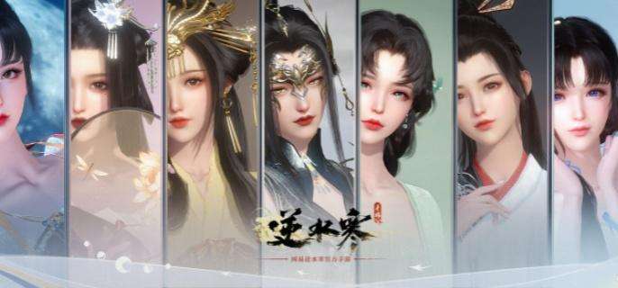 《逆水寒手游》涉江采芙蓉怎么过 涉江采芙蓉攻略