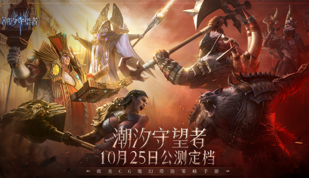 潮汐守望者奥利斯泰怎么免费获取-奥利斯泰免费获取方法