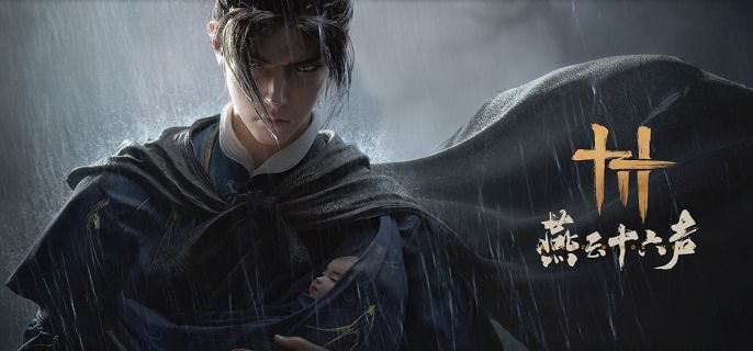 《燕云十六声》四时无常心法怎么得 四时无常金色心法获取方法