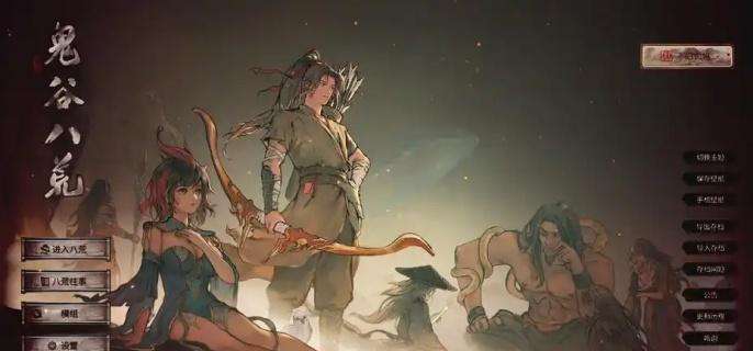 《鬼谷八荒》煅体丸怎么获取 煅体丸获取方法