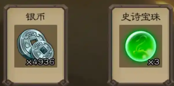 三国杀史诗宝珠怎么白嫖-史诗宝珠白嫖方法