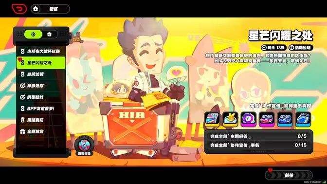 《绝区零》星芒闪耀之处第一天通关攻略 星芒闪耀之处第1关怎么过