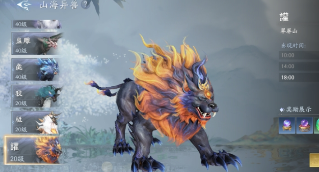 封神再临山海异兽怎么玩-山海异兽玩法攻略