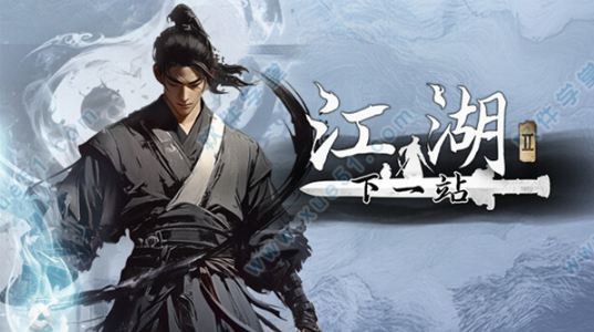 下一站江湖2化境卷藏刀式怎么获得-化境卷藏刀式获取方法