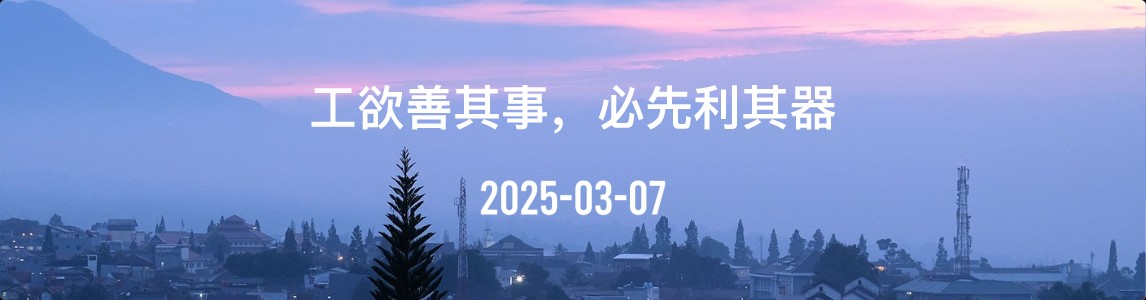金十数据全球财经早餐 | 2025年3月7日