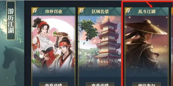 《逆水寒》挂机得帮贡方法介绍