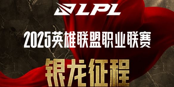 《英雄联盟》银龙币转换不了介绍