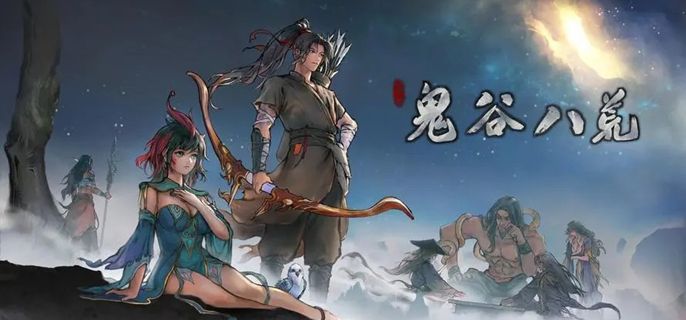 《鬼谷八荒》赤精草怎么获得 赤精草获取方法