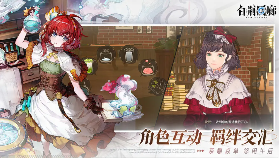 白荆回廊狄砚茶憩配方是什么-白荆回廊狄砚茶憩配方全收集