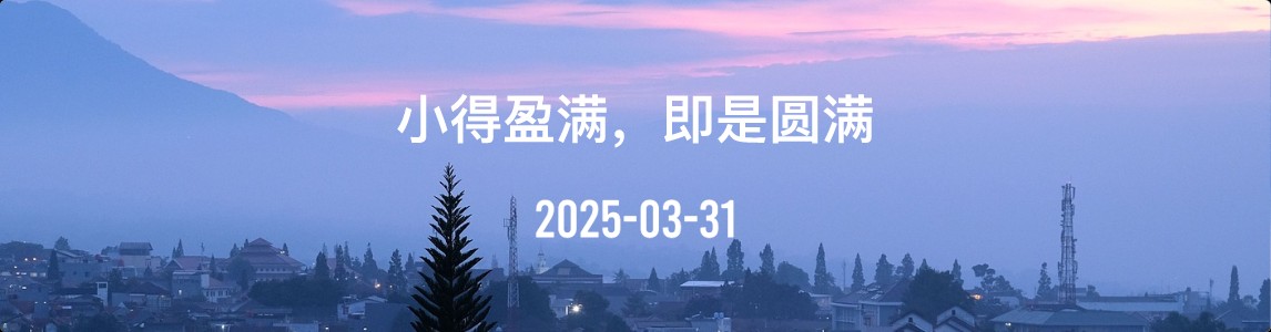 金十数据全球财经早餐 | 2025年3月31日