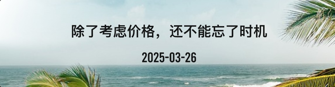 金十数据全球财经早餐 | 2025年3月26日