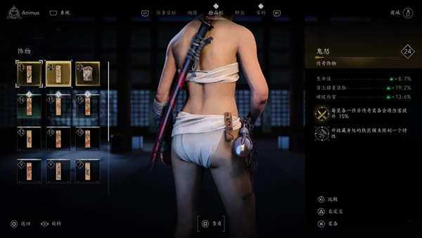 刺客信条影传奇饰物鬼怒怎么获得-传奇饰物鬼怒获取方法