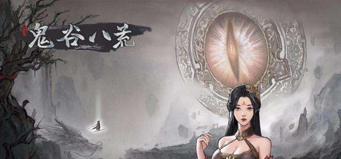 《鬼谷八荒》九尾狐在哪打 九尾狐位置分享