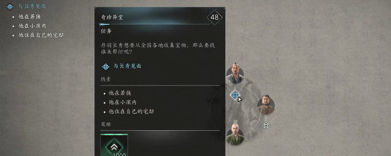 刺客信条影奇珍异宝支线任务怎么做-刺客信条影奇珍异宝支线任务攻略分享